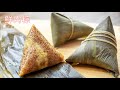 Pork Rice Dumpling (Zongzi), one more step to make your rice dumplings stand out