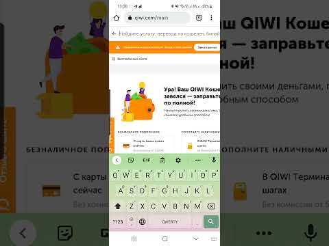 Оплата LR заказа через QIWI кошелек / walet