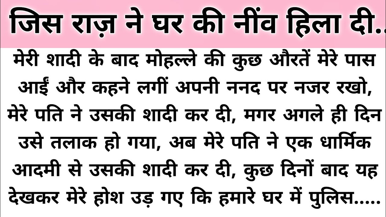 Секрет, заложивший фундамент дома | Трогательная и душевная история | Мотивационная история | Ист...