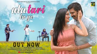 Ata Tari Tu Ye | Vicky Wagh | Avinash Khedekar | Apurva Sapkal | Latest Marathi song 2023