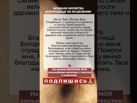 ДРЕВНЯЯ МОЛИТВА БОГОРОДИЦЕ