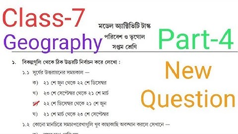 Model Activity Task Class7 Geography Part4. New Question Full Solution Only Answers. Wbbse july2021
