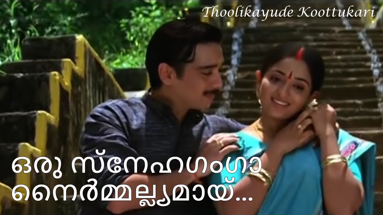 best love songs malayalam