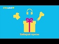 Смотри Молодёжку на СТС Love и получай призы 