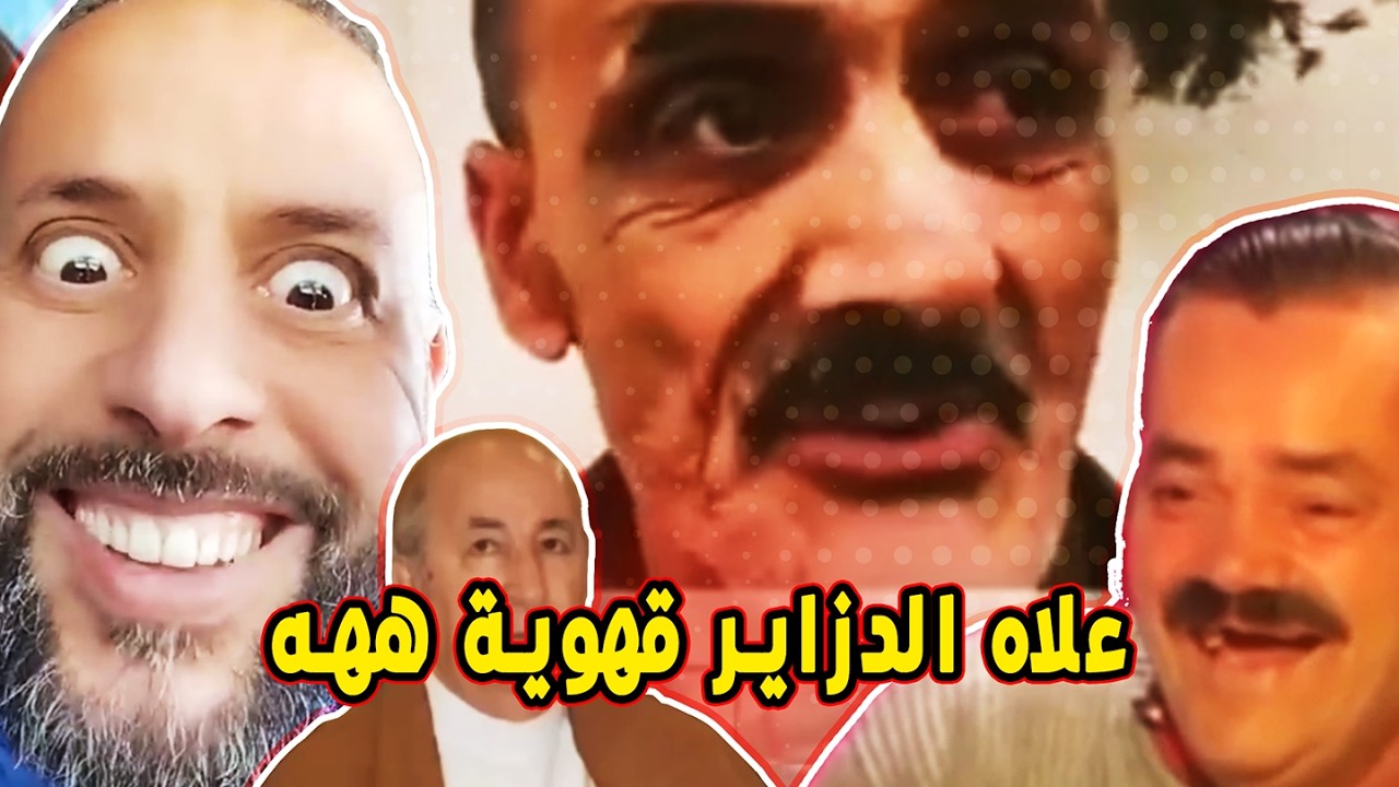 من ايران و نعم ههه: 🤯 لا تاريخ لا تراث لا حمود بوعلام برك 🦆 ههه (ميمز مغربي) 🤣🤣🔥