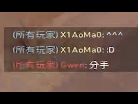 打瓦羅蘭打到被分手了.......