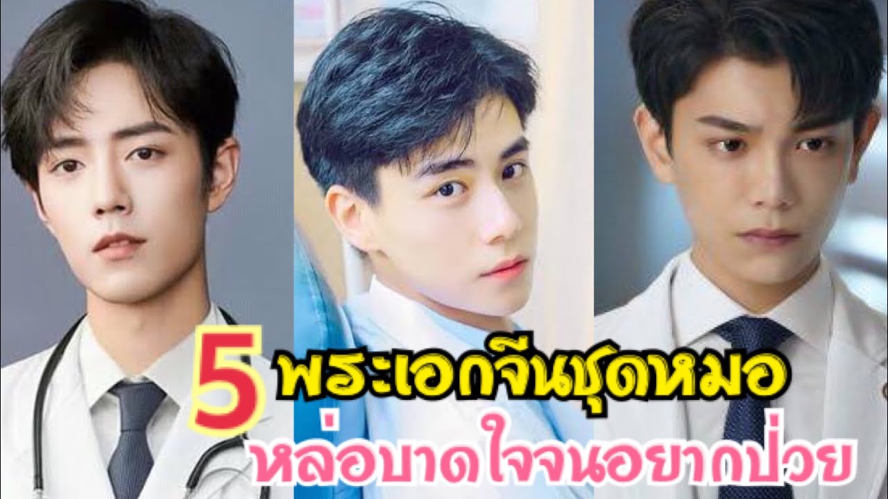 [พากย์ไทย] Doctor John EP1 [Highlight] เป็นหมอหรอคะ | Full EP ดูได้ที่