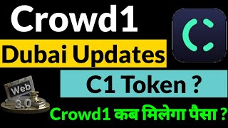 CROWD1 DUBAI UPDATES | C1 CRYPTO | CROWD1 NFT PACKAGE | CRYPTO C1 REWARDS #crypto #crowd1 #dpn