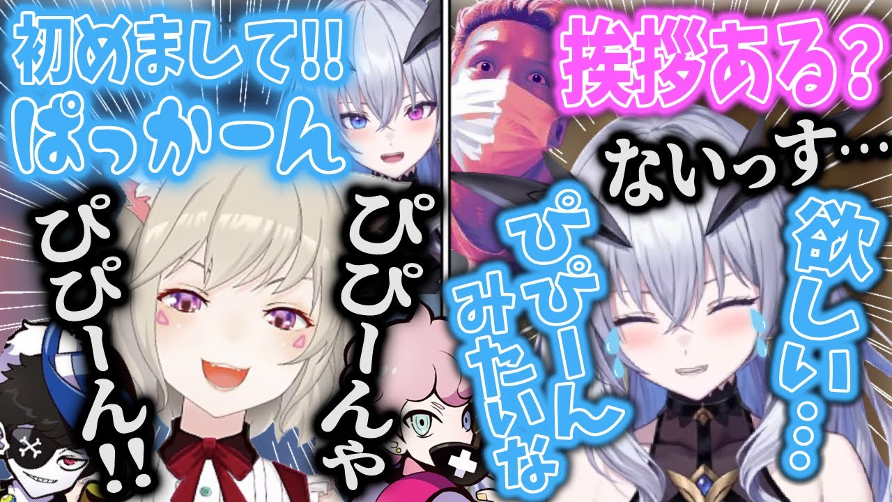 初対面の天帝フォルテに挨拶を弄られる小森めと&“ぴぴーん”を布教し, 引きこもりニートを増やす小森めと【ふらんしすこ/Mondo/わいわい/シスコ/ブイアパ/CRカップ/VALORANT/切り抜き】