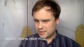 Уроки немецкого с Арсением - Урок 1 - см ниже описание Уроки немецкого с Арсением - Урок 1 - см ниже описание