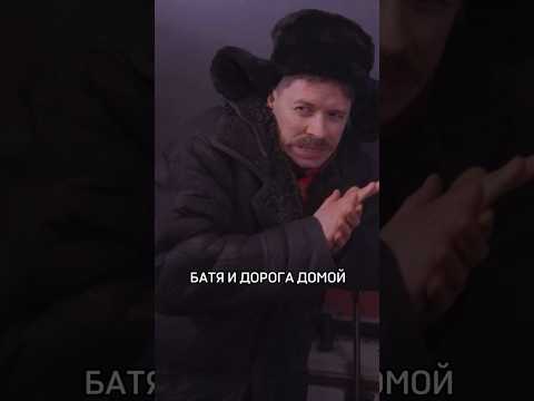 Видео: Как Батя домой добирался #орехов #юмор #орешек #прикол #батя #смех #икарус #автобус