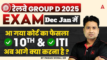 RRB Group D Exam Date 2025 | RRB Group D Court Case Update | RRB Group D Exam Update | By Pawan Sir