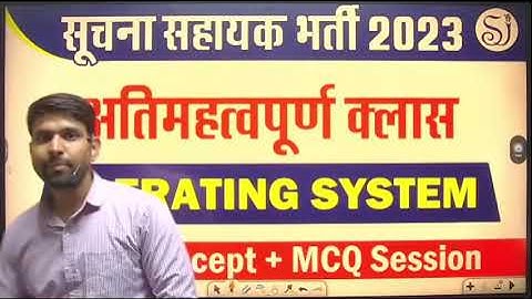 #6 Informatics Assistant Vacancy 2023 | Operating System | Suchna Sahayak Computer Classes