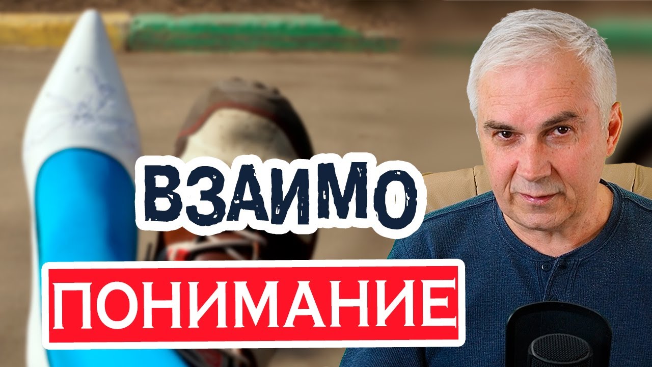 Как убедить человека? Александр Ковальчук 