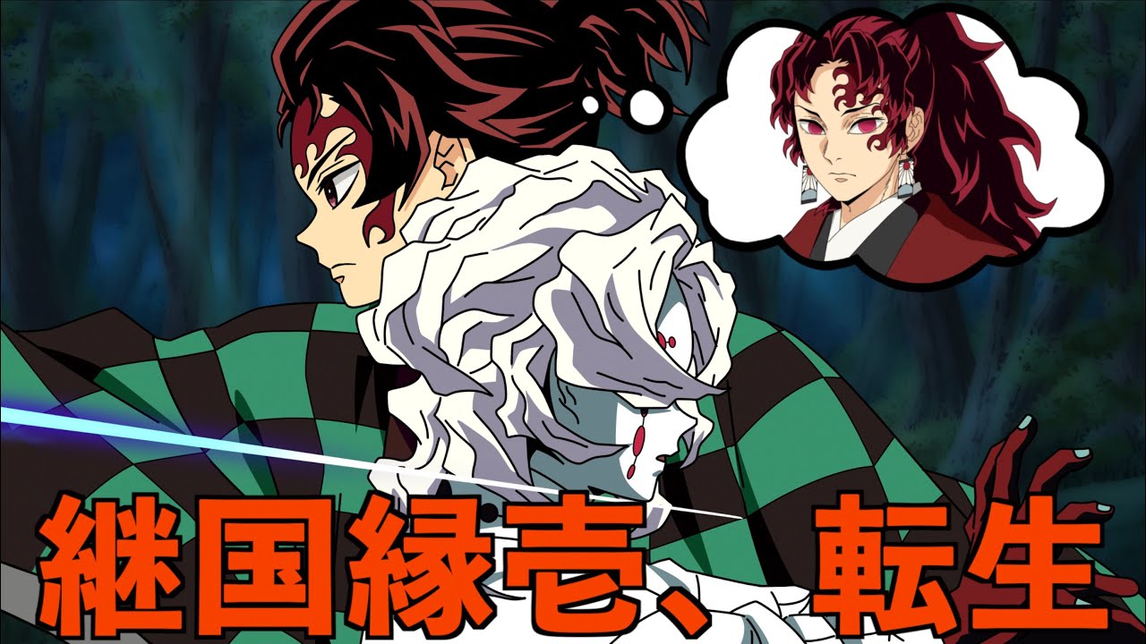 鬼滅の刃】もしも継国縁壱が竈門炭治郎の体に転生したら（那田蜘蛛山編
