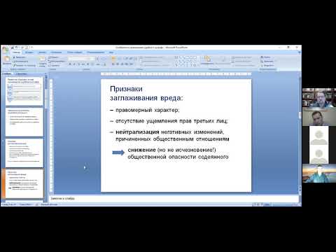 Особенности практики освобождения от уголовной ответственности с назначением судебного штрафа