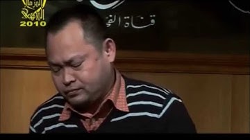 الفلبيني ابراهيم حسن كو تلاوة لن تستطيع حبس دموعك