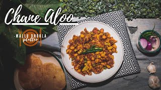 CHANE AUR ALLU KI SABJI | चने आलू की सब्ज़ी | how to make chana aloo| easy  and quick indian recipe