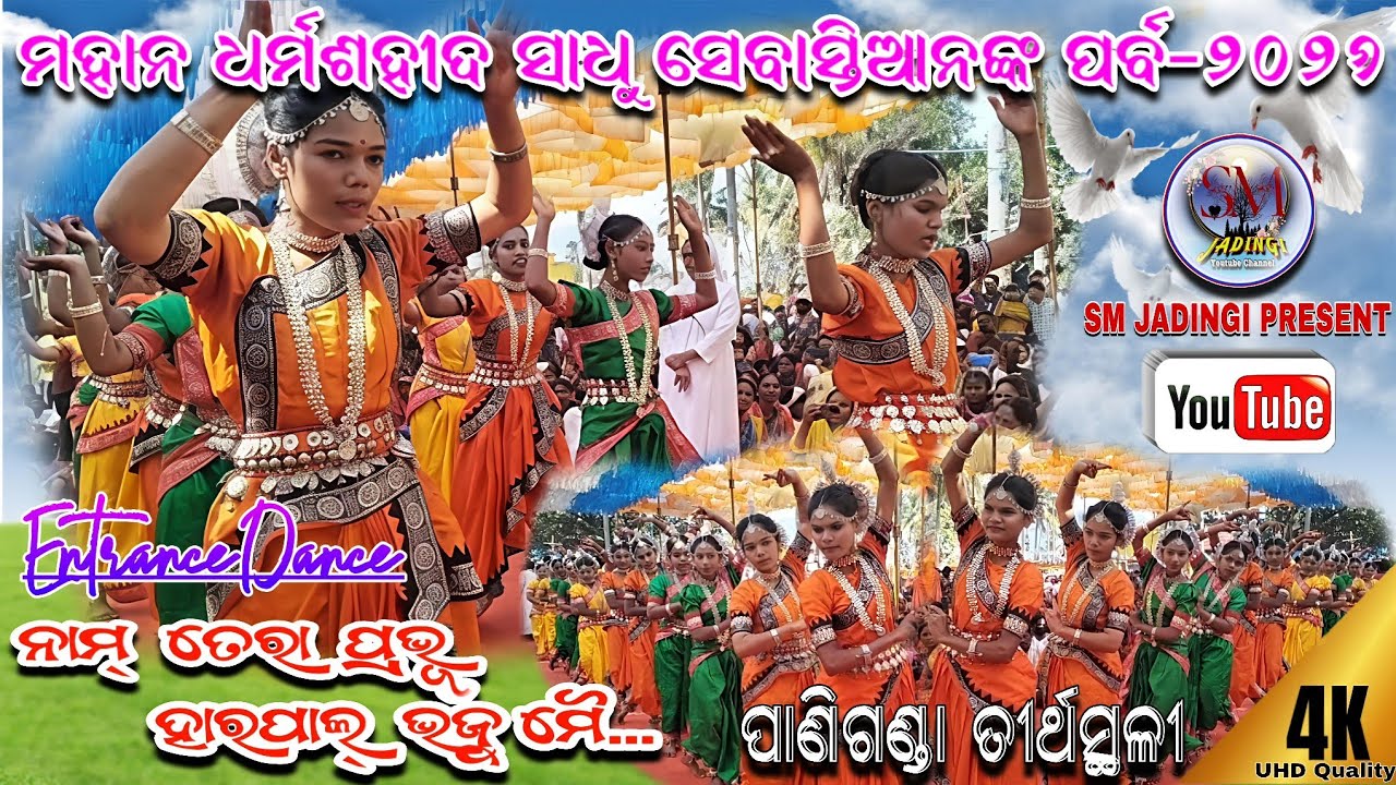 Naam tera prabhu ll Entrance Dance video ll St Sebastian Feast ll Paniganda Girls ll #smjadingi143