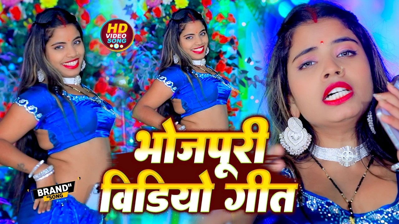#VIDEO | राजाजी के दिलवा | Pawan Singh, Shivani Singh | New Bhojpuri Gana 2024 | Hit Song