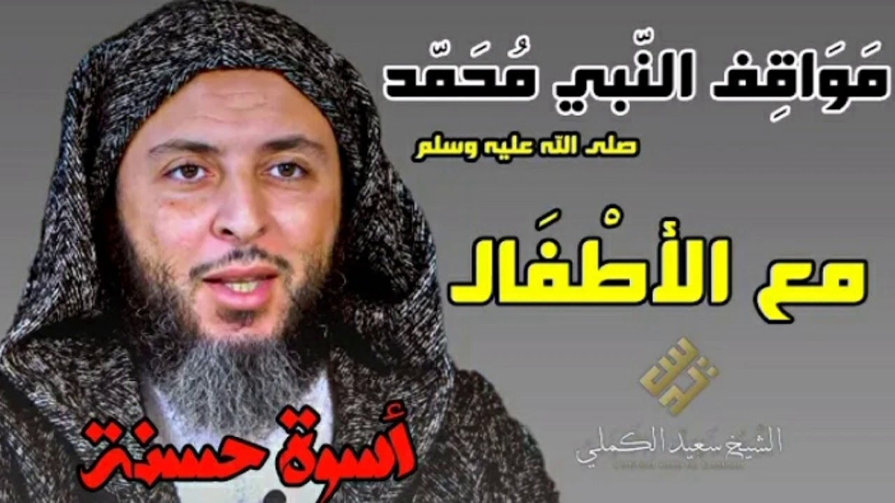 CHEIKH SAÏD AL KAMALI YouTube