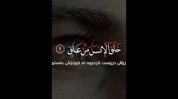 احمد العجمي سورة العلق /دعمكم حتى نستمر