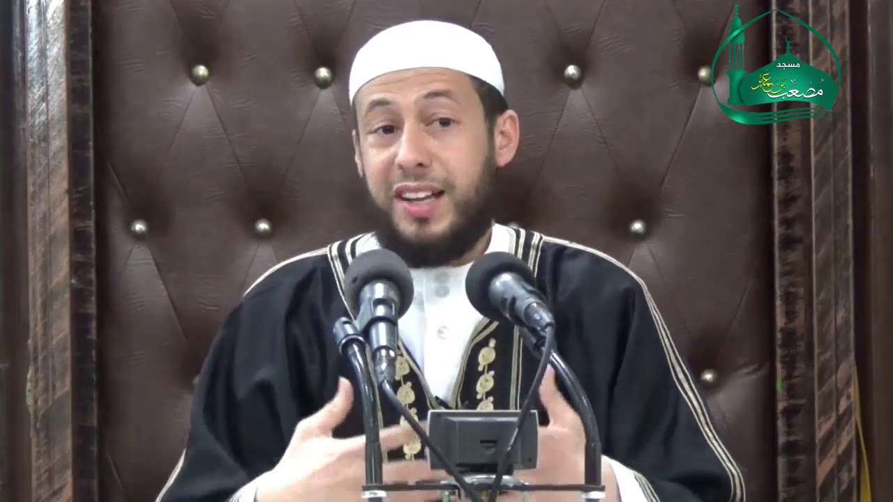 درس وخطبة الجمعة بتاريخ 08 مارس 2019 مع فضيلة الشيخ أسامة معوش