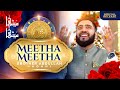 Meetha Meetha Hai Mere Muhammad Ka Naam | Brother Abdullah Haqani | 2022 | Duff