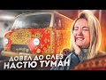 Подарок Насте Туман. Буханка в коврах)