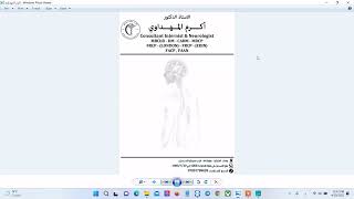 شرح مختصر لبرنامج E-Clinic الخاص بالطب البشري - برنامج الطبيب screenshot 4