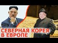 Лукашенко + Беларусь = диктатура и Северная Корея