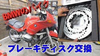Touring specification⑥ Brake disc replacement [Enjoy the BMW flat