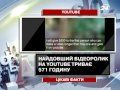 Цікаві факти про YouTube Цікаві факти про YouTube