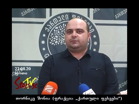 „ქართული ფესვების“ ფოთის ორგანიზაციის ოფისის (შტაბის) გახსა