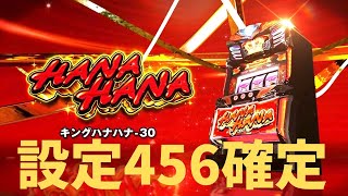 2025/6/20　スロット稼働実践配信