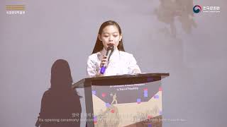 Endless Landscape Opening Ceremony | Highlight