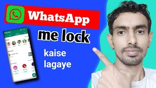 WhatsApp me finger print lock kaise lagaye #WhatsApp #laxmantech #tech #short