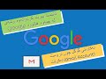 What Is Google Or Google Account گۆگڵ لە چیەوە هاتووە گۆگڵ ئەکاونت چۆن دروست دەکرێت What Is Google Or Google Account گۆگڵ لە چیەوە هاتووە گۆگڵ ئەکاونت چۆن دروست دەکرێت