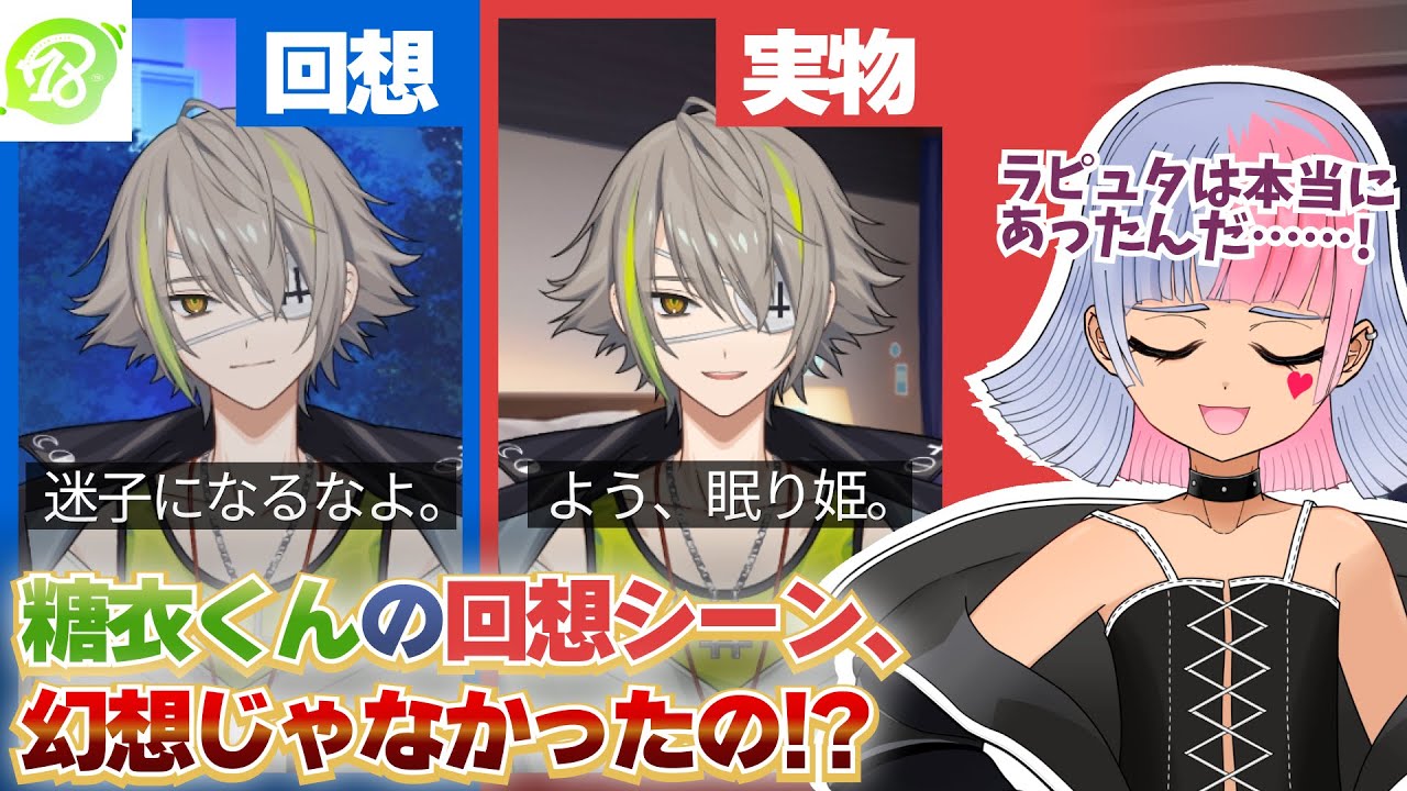 【エイトリ】こういうのが本当なことあるの！？（Designs of Happiness編・A21-26）【18TRIP/鎖ヶ沼ヒヨス】