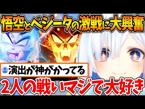『そして10年後』悟空とベジータの激闘や掛け合いに大興奮するかなたそ | 家族構成の変化にも驚愕【ホロライブ/切り抜き/VTuber/ 天音かなた /ドラゴンボールZ KAKAROT/ネタバレあり】