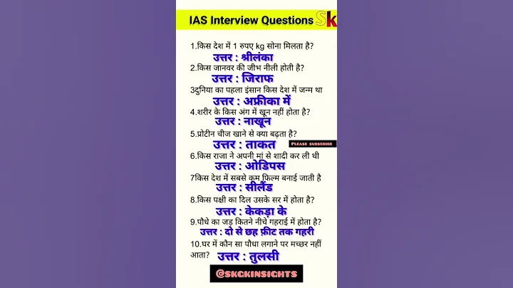 gk QUESTION in Hindi || general knowledge quiz @SKGkInsights #motivational #success#gk #staticgk