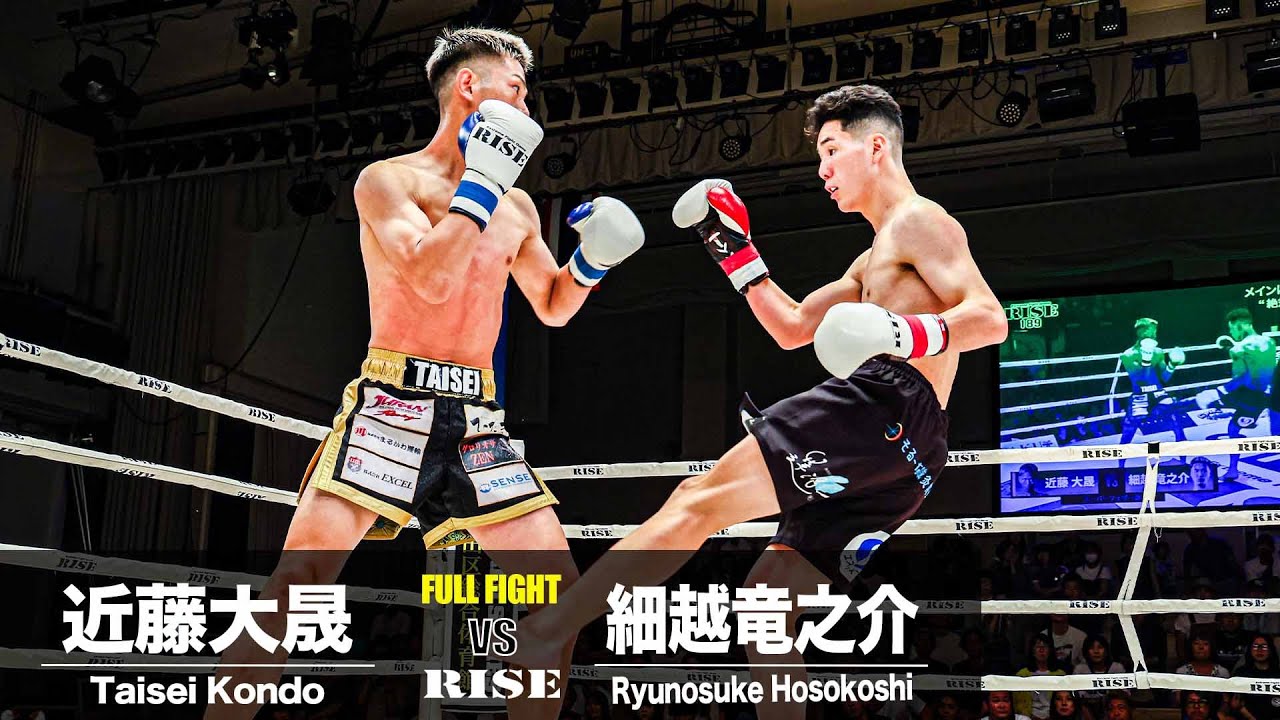 細越竜之介 vs 近藤大晟 ／Ryunosuke Hosokoshi vsTaisei Kondo
