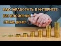 Разгон депозита FOREX +900% за сутки!!! разгон депозита $50 на форекс! форекс разгон депозита