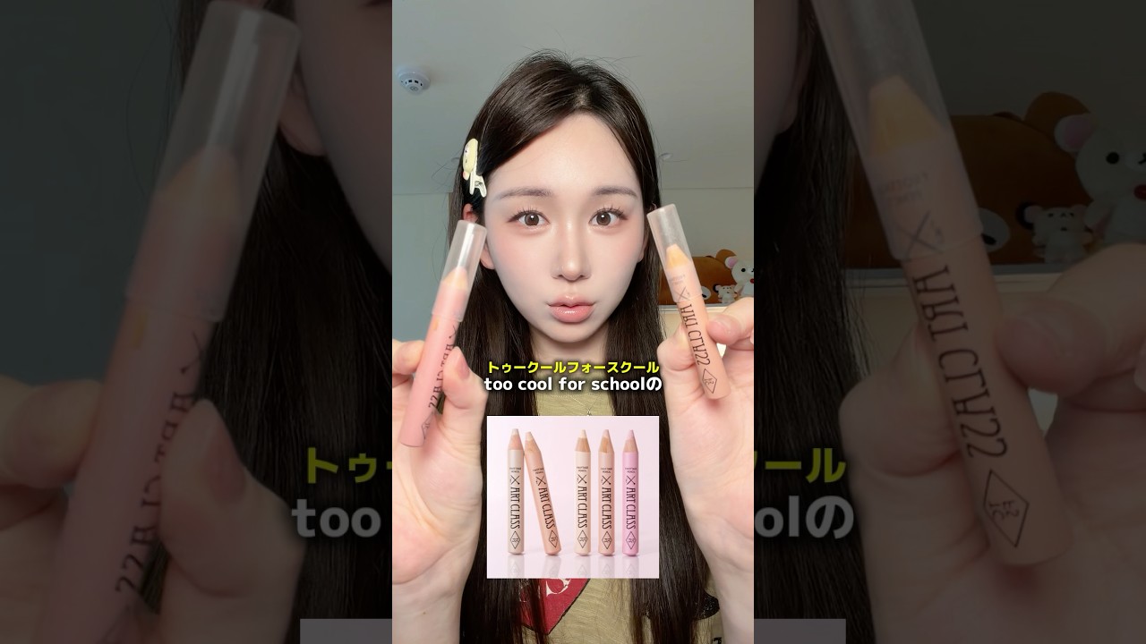 プロタージュペンシル、涙袋だけに使ってない？⁉️