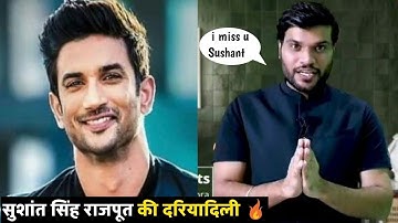 सुशांत सिंह राजपूत की दरियादिली 🔥😨🔥  A2motivation   Arvind arora  vmotivate   facts and motivation