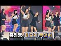 홍진영 백댄서 외모짱 춤실력짱 직캠 구미 금오예술제 축하공연 홍진영 백댄서 외모짱 춤실력짱 직캠 구미 금오예술제 축하공연