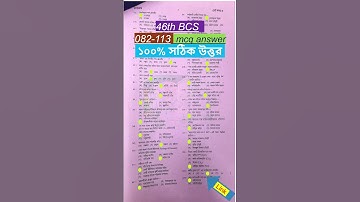 46th BCS Preliminary Question Solution 2024 BCS question ৪৬তম বিসিএস প্রশ্ন সমাধান Mukto Pathshala
