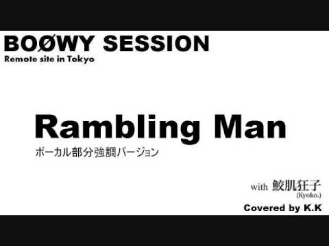 COMPLEXのRambling manを歌ってみた（Guitar&打ち込み鮫肌狂子さん,ボーカル部分強調バージョン）