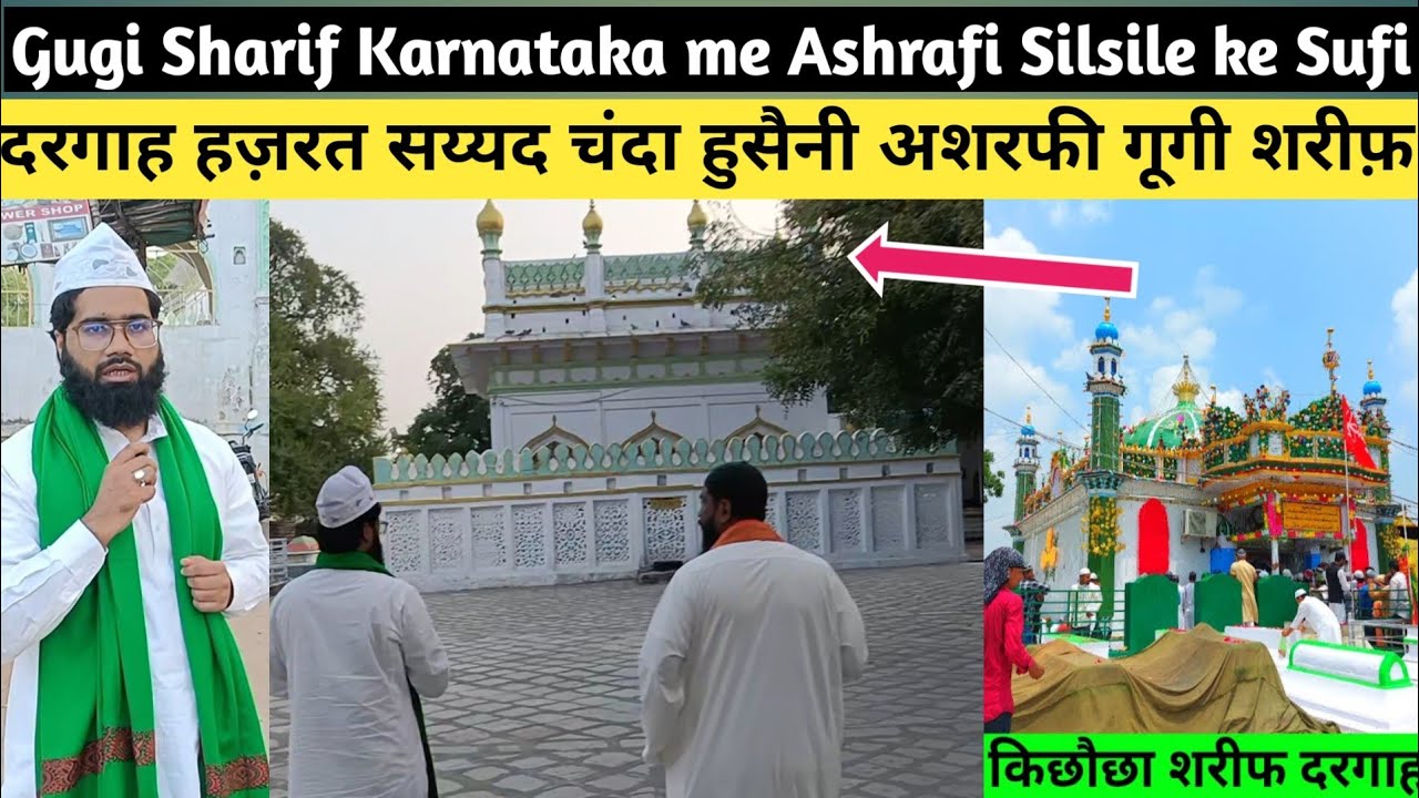 Dargah Hazrat Syed Chanda Husaini | Gugi Sharif Karnataka | Mukhtar Ashraf