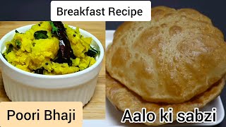 Restaurant Style Poori Aaloo Ki Sabzi | Aaloo Poori Recipe | Breakfast Recipe| Halwai Style poori